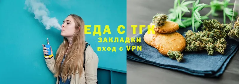 Печенье с ТГК марихуана  купить  цена  Елец 