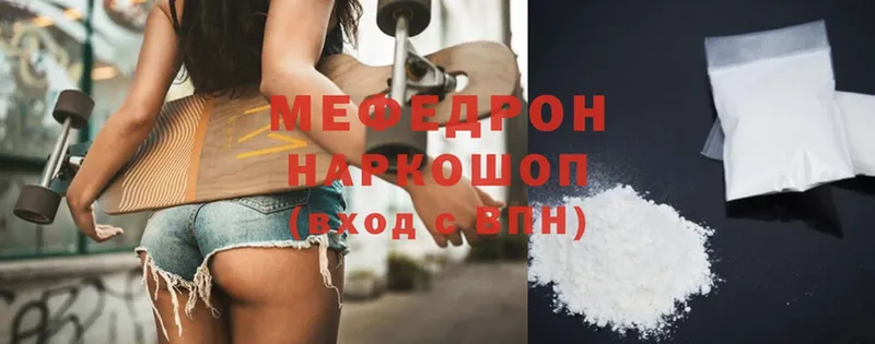 Меф mephedrone  дарк нет наркотические препараты  Елец 